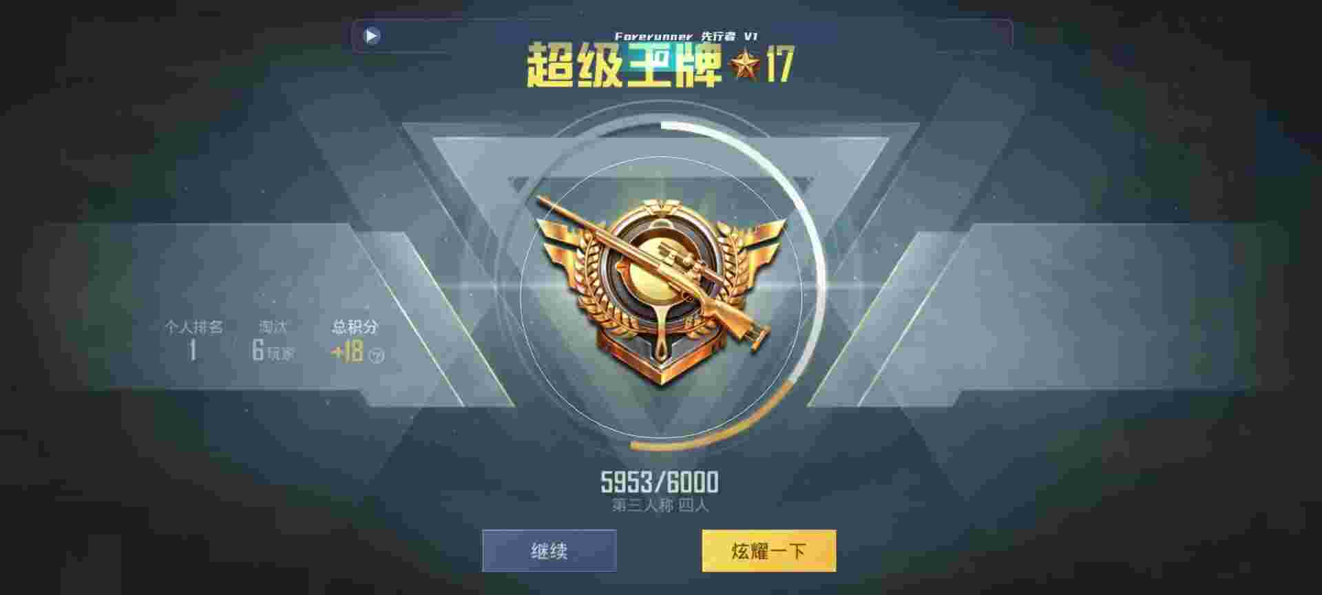 和平精英鸡腿辅助自瞄 - ƽӢսҰ辅助预览图